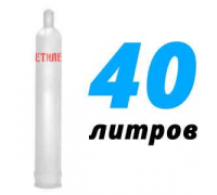 Ацетилен 40 литров